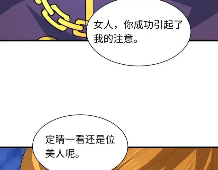 《全球诡异时代》第608话 戮神篇图73