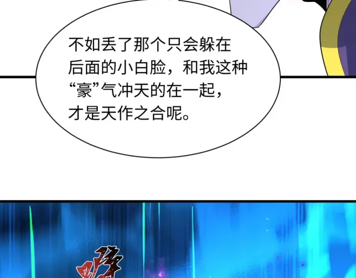《全球诡异时代》第608话 戮神篇图75