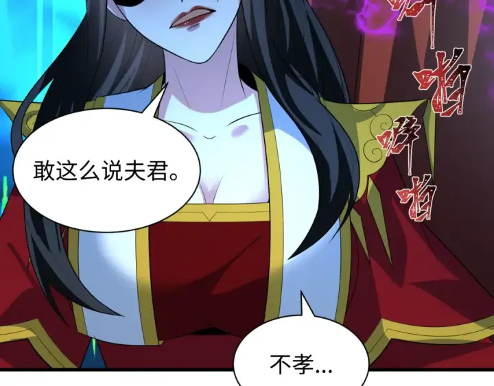 《全球诡异时代》第608话 戮神篇图77