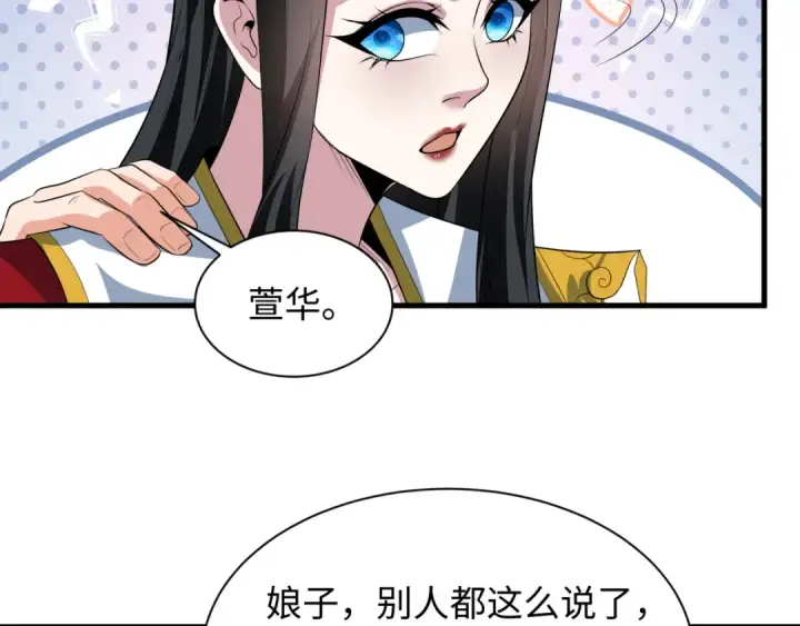 《全球诡异时代》第608话 戮神篇图79