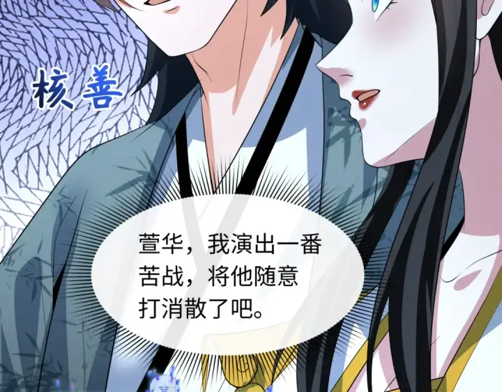 《全球诡异时代》第608话 戮神篇图81