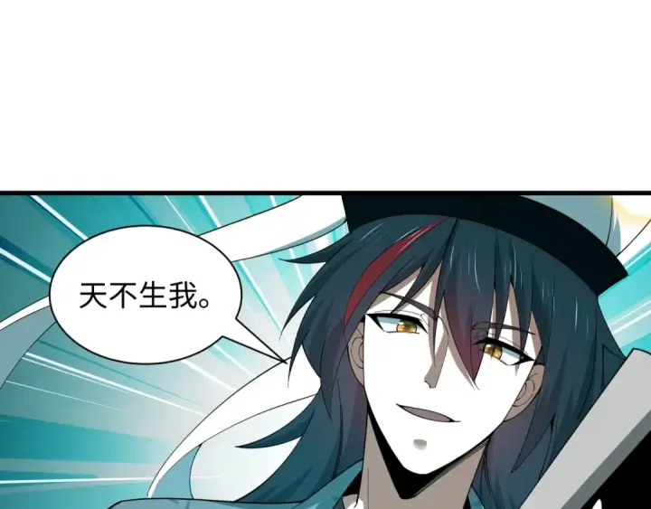 《全球诡异时代》第608话 戮神篇图86