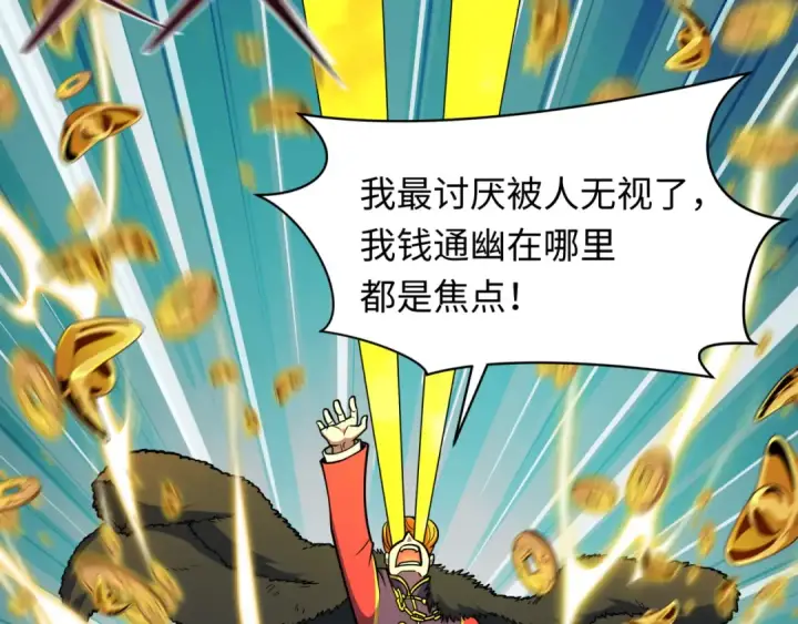 《全球诡异时代》第608话 戮神篇图9