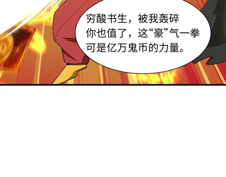 《全球诡异时代》第608话 戮神篇图94