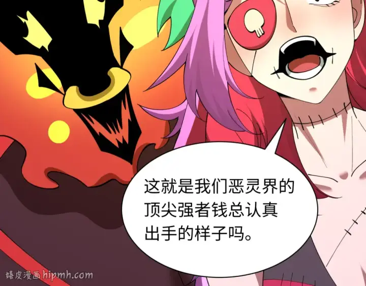 《全球诡异时代》第608话 戮神篇图96