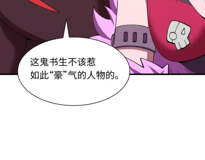 《全球诡异时代》第608话 戮神篇图97