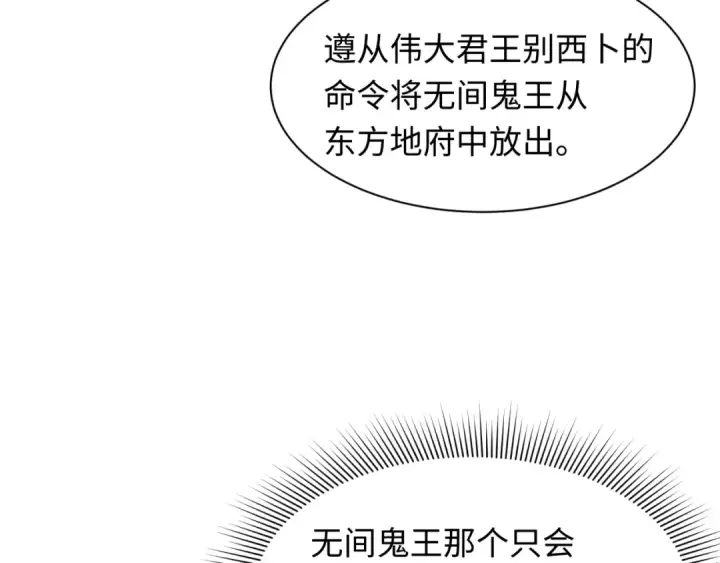 《全球诡异时代》第609话 戮神篇图10