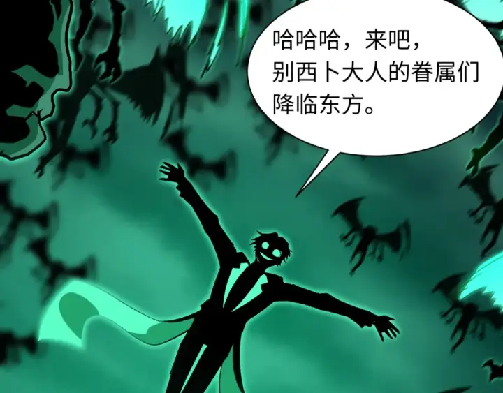 《全球诡异时代》第609话 戮神篇图109