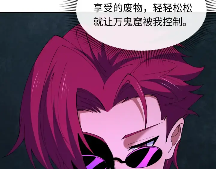 《全球诡异时代》第609话 戮神篇图11