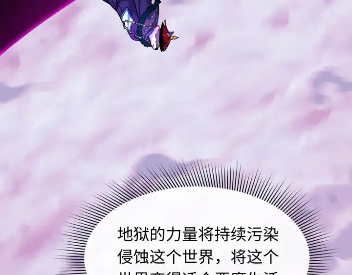 《全球诡异时代》第609话 戮神篇图115