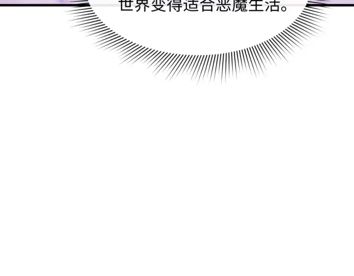 《全球诡异时代》第609话 戮神篇图116