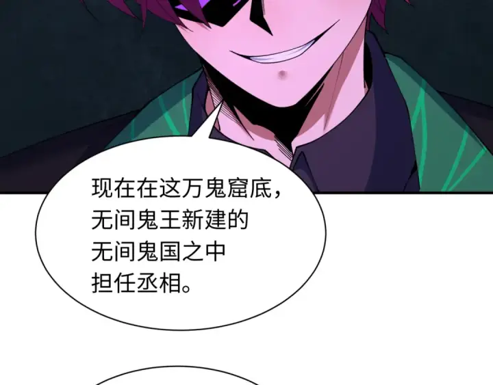 《全球诡异时代》第609话 戮神篇图12
