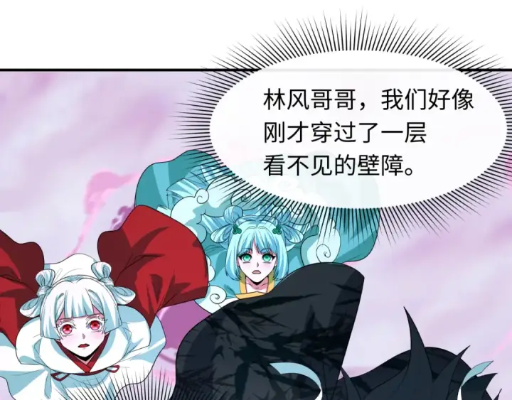 《全球诡异时代》第609话 戮神篇图121