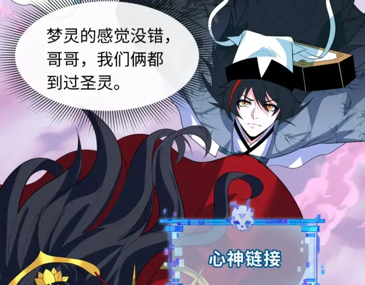 《全球诡异时代》第609话 戮神篇图122