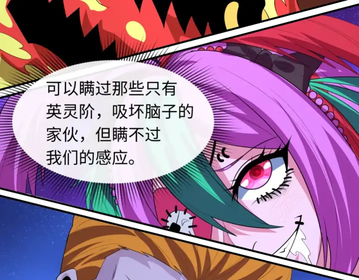 《全球诡异时代》第609话 戮神篇图125