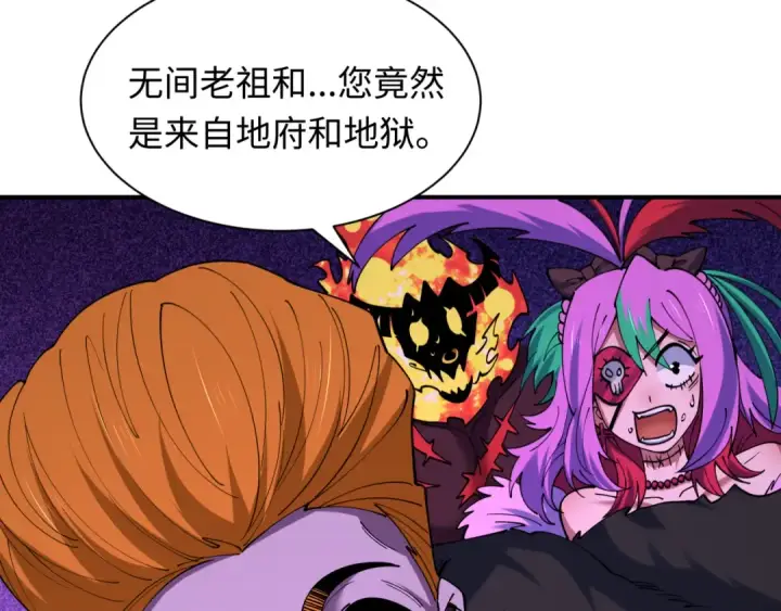 《全球诡异时代》第609话 戮神篇图13