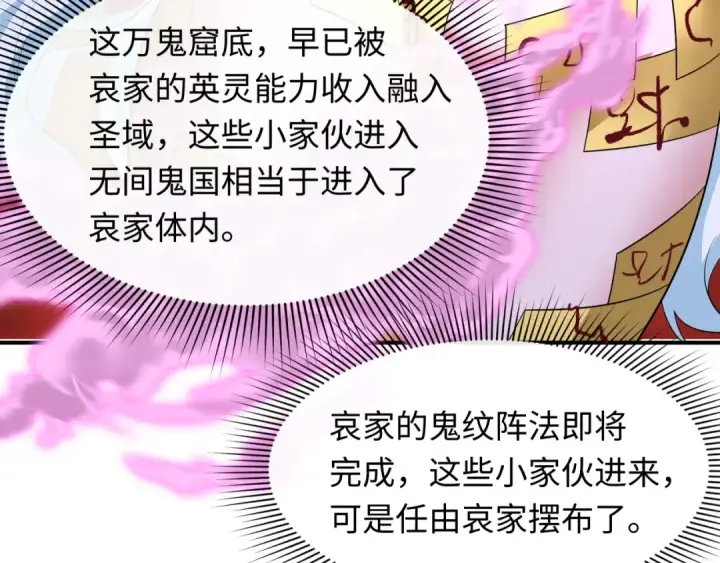 《全球诡异时代》第609话 戮神篇图131