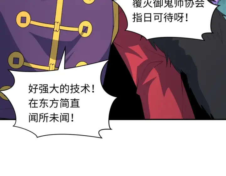 《全球诡异时代》第609话 戮神篇图137