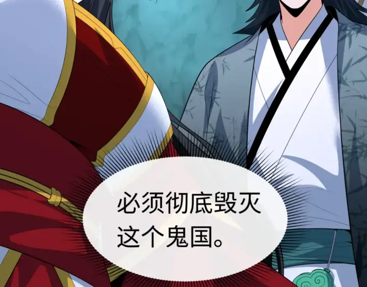 《全球诡异时代》第609话 戮神篇图139