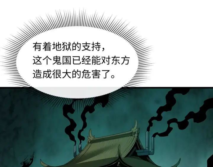 《全球诡异时代》第609话 戮神篇图141
