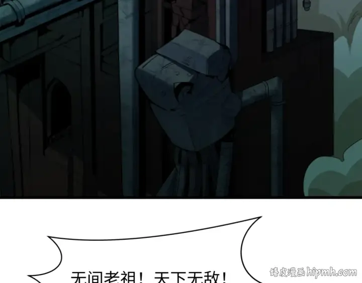 《全球诡异时代》第609话 戮神篇图144