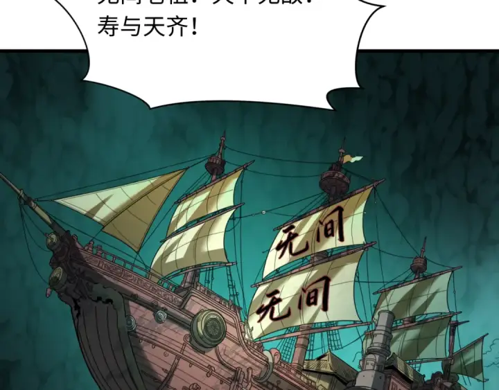 《全球诡异时代》第609话 戮神篇图145