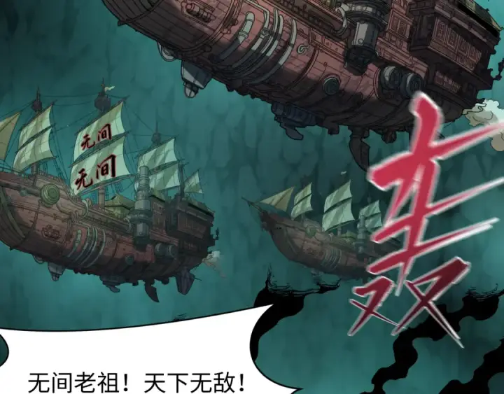 《全球诡异时代》第609话 戮神篇图146
