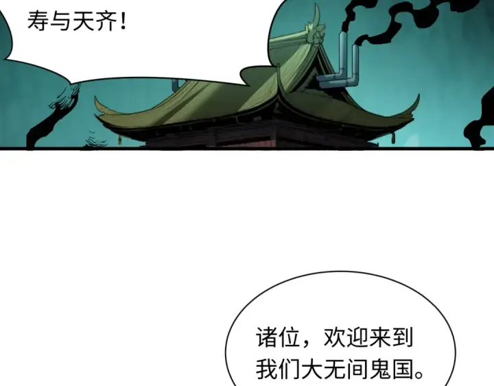 《全球诡异时代》第609话 戮神篇图147