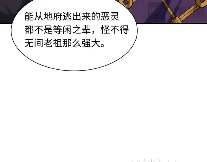 《全球诡异时代》第609话 戮神篇图15