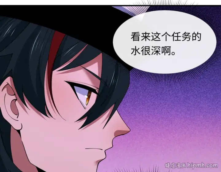 《全球诡异时代》第609话 戮神篇图16