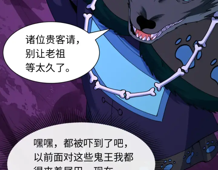 《全球诡异时代》第609话 戮神篇图19