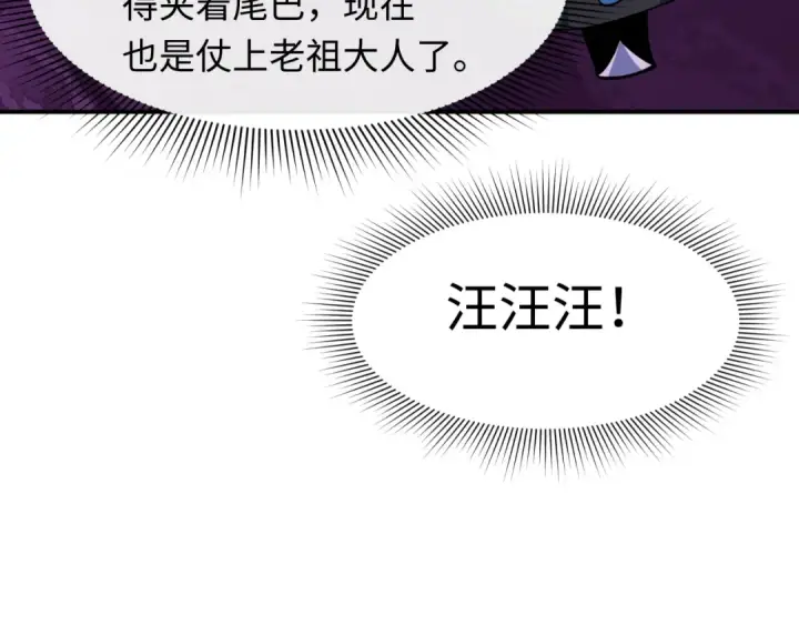 《全球诡异时代》第609话 戮神篇图20