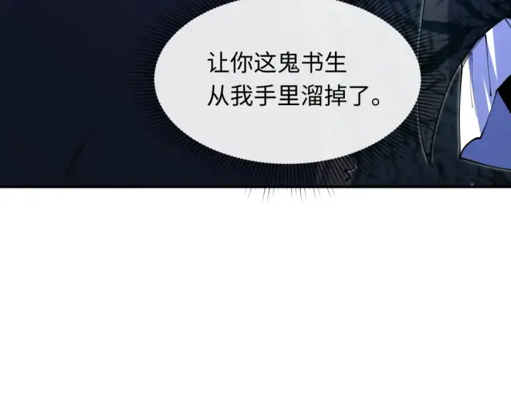 《全球诡异时代》第609话 戮神篇图27