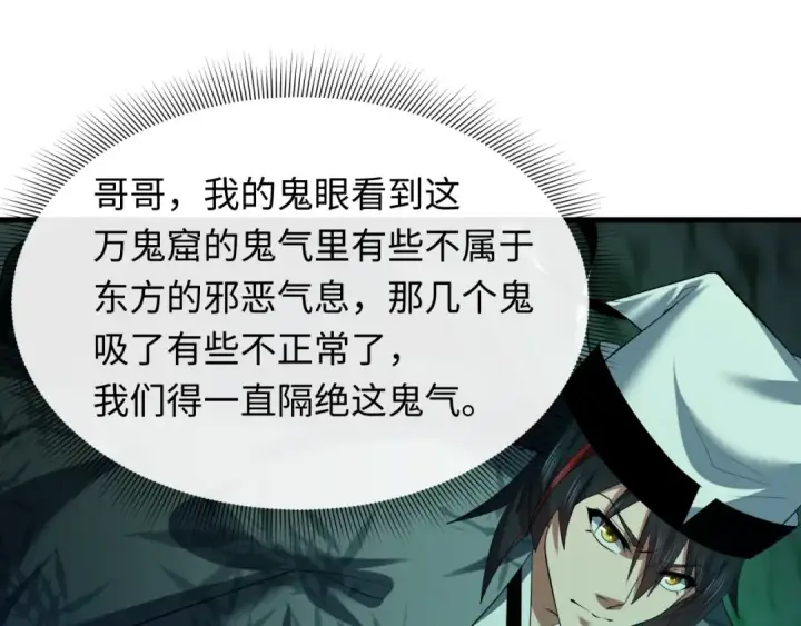 《全球诡异时代》第609话 戮神篇图45
