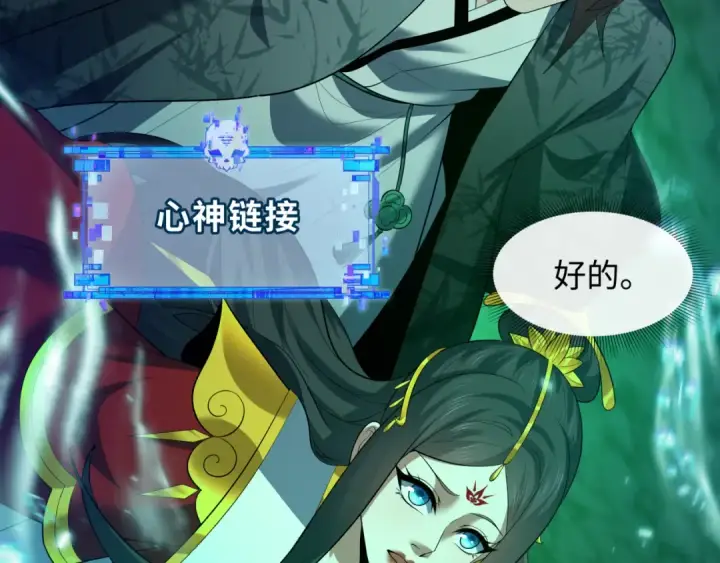 《全球诡异时代》第609话 戮神篇图46