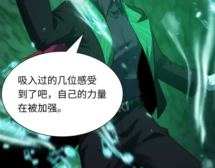 《全球诡异时代》第609话 戮神篇图54