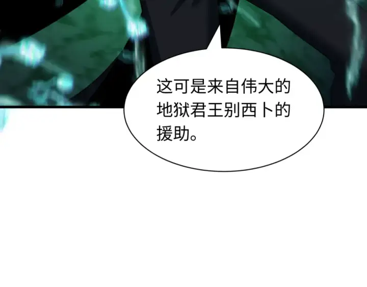 《全球诡异时代》第609话 戮神篇图55