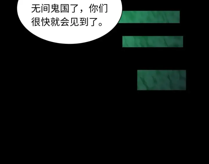 《全球诡异时代》第609话 戮神篇图60