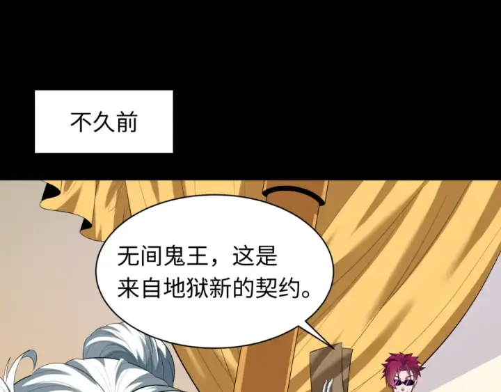 《全球诡异时代》第609话 戮神篇图62