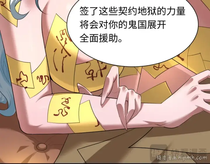 《全球诡异时代》第609话 戮神篇图64