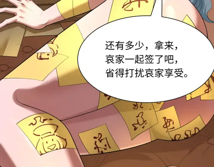 《全球诡异时代》第609话 戮神篇图67