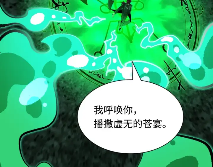 《全球诡异时代》第609话 戮神篇图76