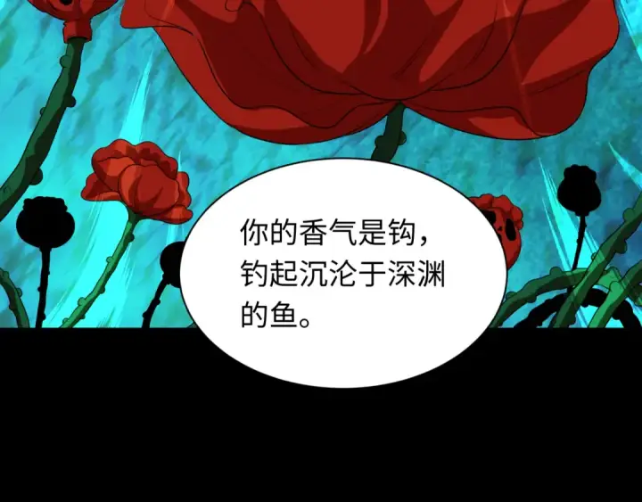 《全球诡异时代》第609话 戮神篇图84