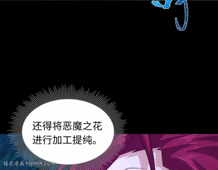 《全球诡异时代》第609话 戮神篇图88