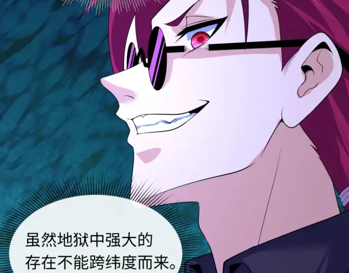 《全球诡异时代》第609话 戮神篇图89