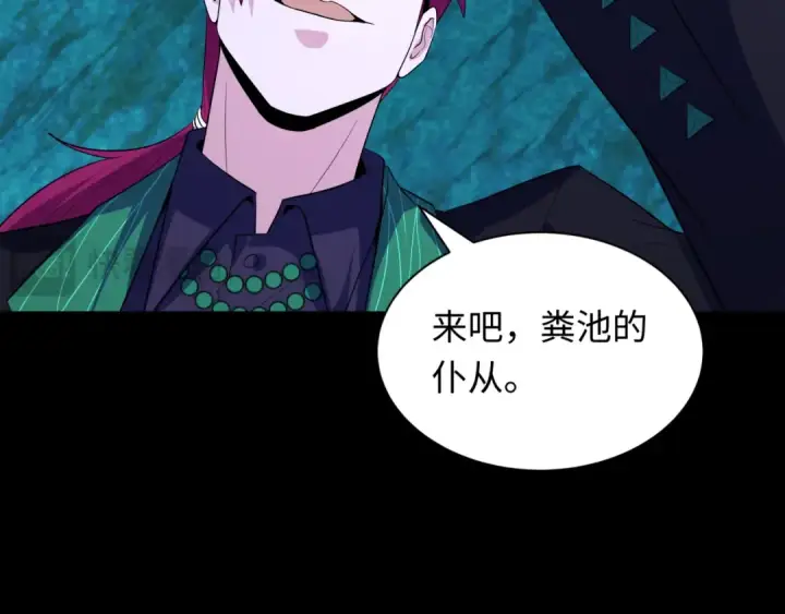 《全球诡异时代》第609话 戮神篇图92