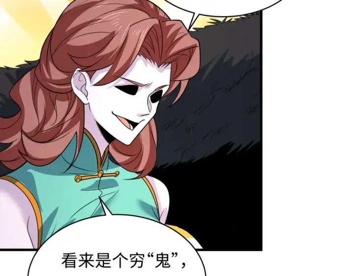 《全球诡异时代》607 戮神篇图100