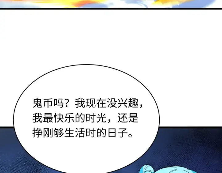 《全球诡异时代》607 戮神篇图106