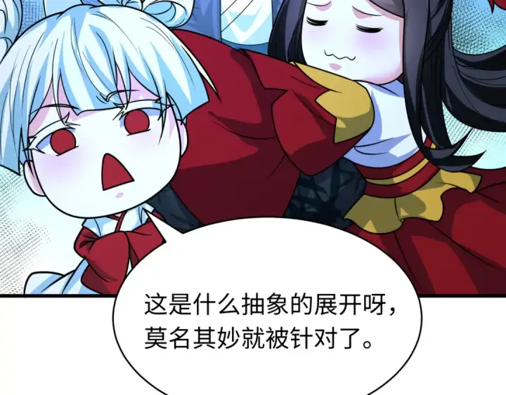 《全球诡异时代》607 戮神篇图108
