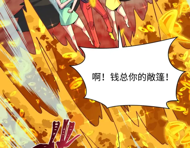 《全球诡异时代》607 戮神篇图118